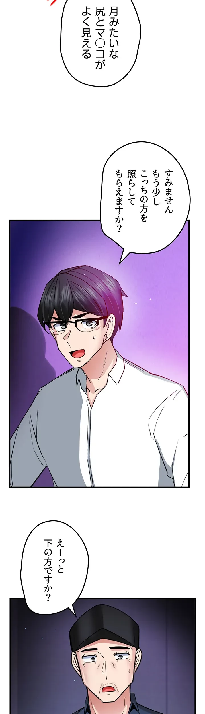 あくまで指導です！ 第25話 - 32