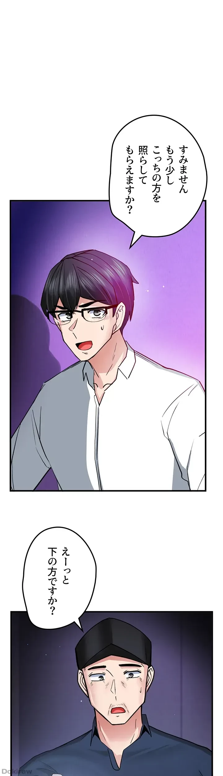 あくまで指導です！ 第26話 - 1