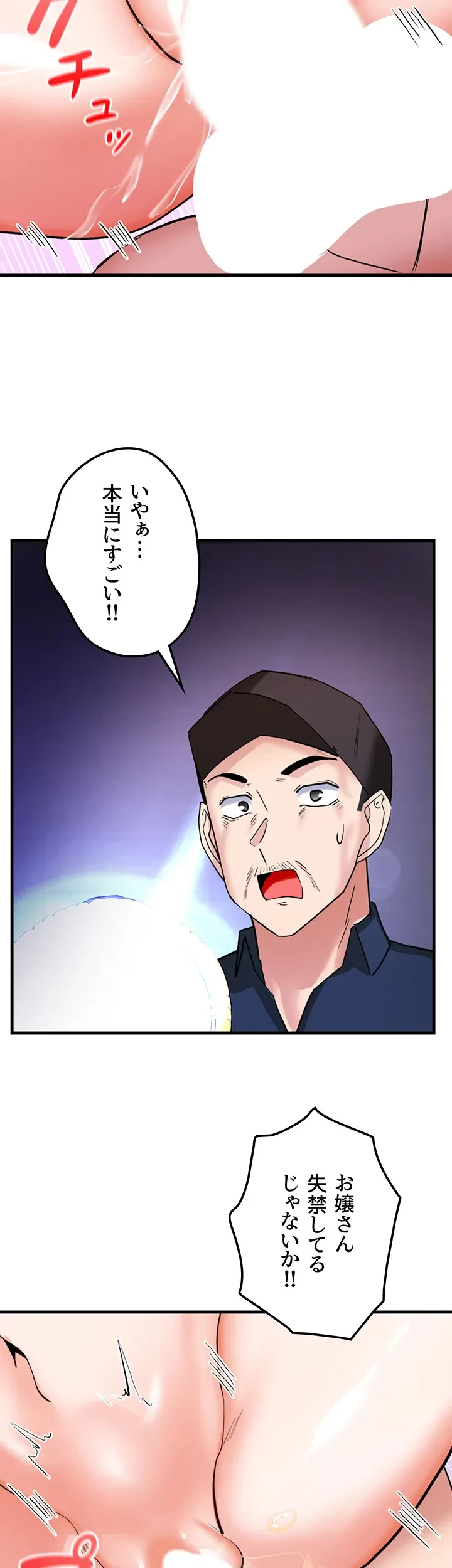 あくまで指導です！ 第26話 - 5