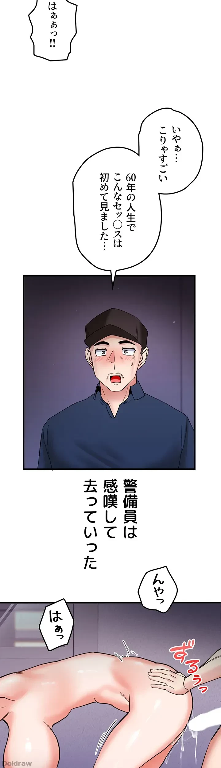 あくまで指導です！ 第26話 - 11