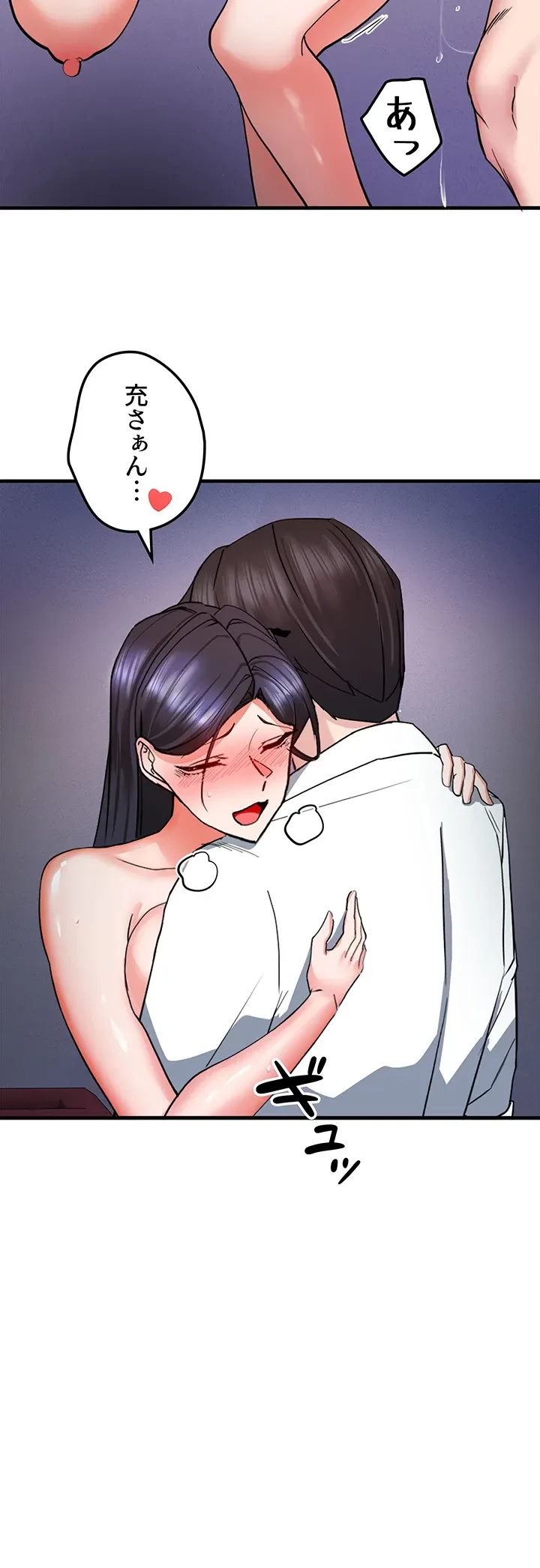 あくまで指導です！ 第26話 - 12