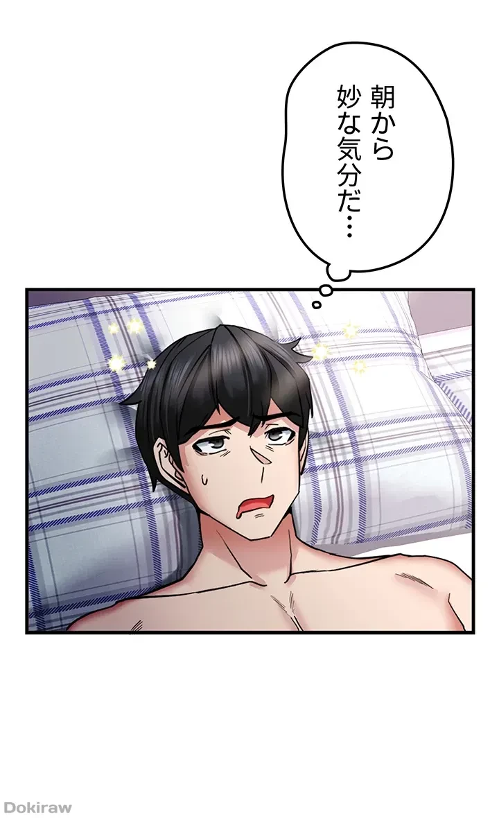 あくまで指導です！ 第26話 - 16