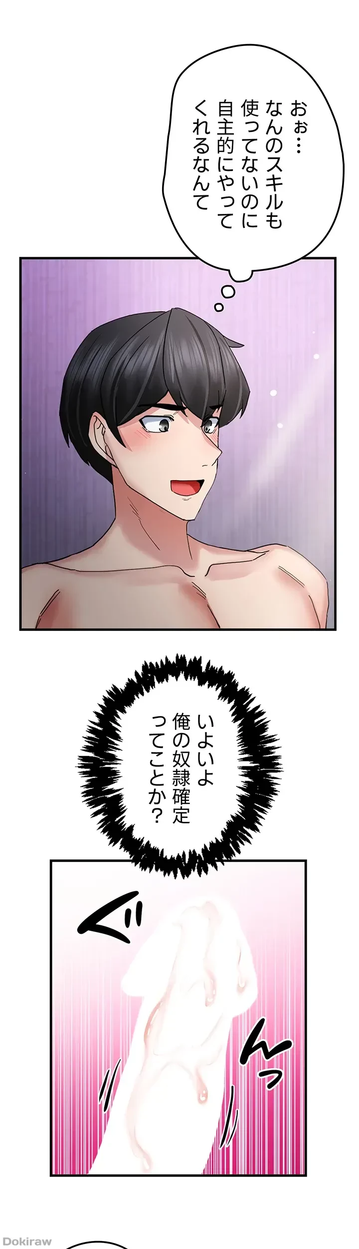 あくまで指導です！ 第27話 - 6