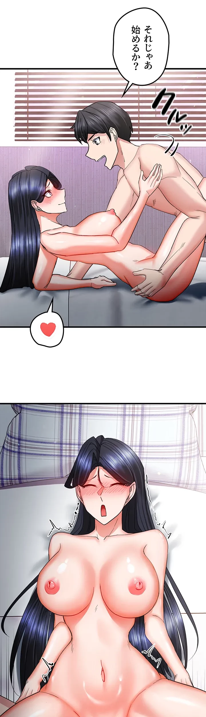 あくまで指導です！ 第27話 - 10