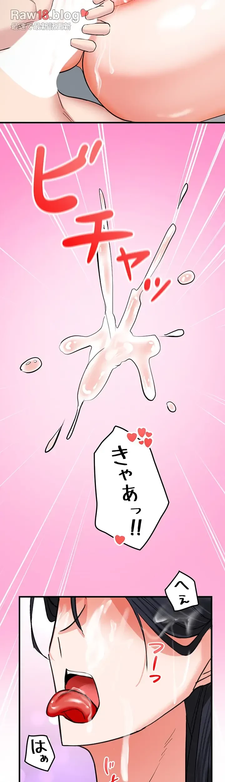 あくまで指導です！ 第27話 - 15