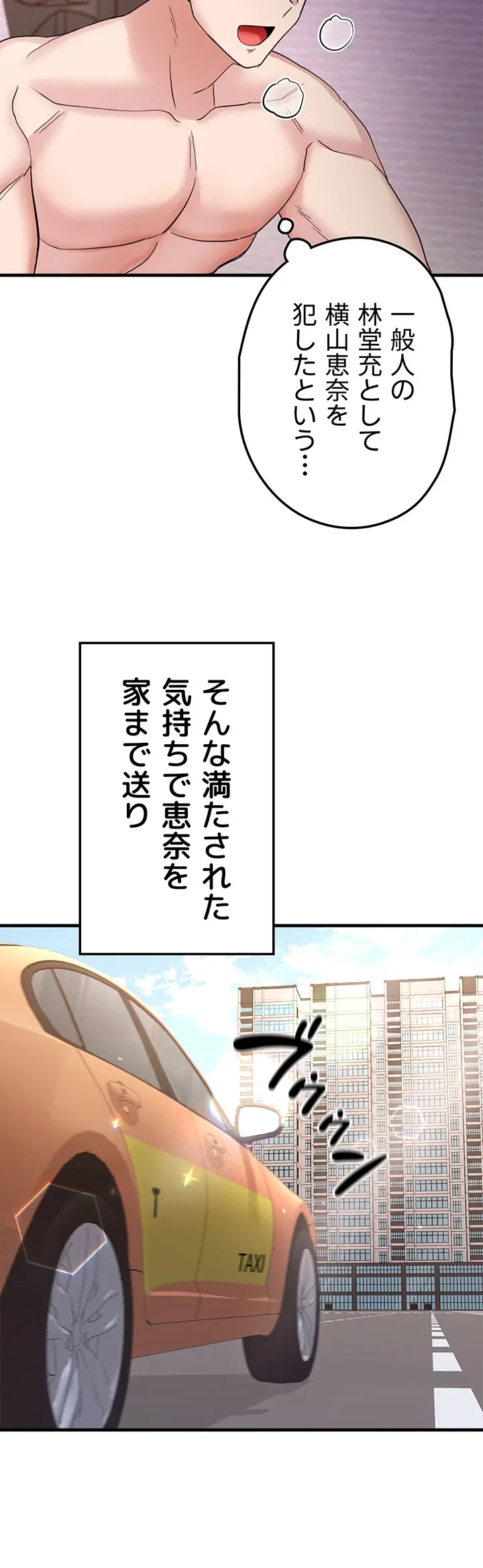 あくまで指導です！ 第27話 - 17