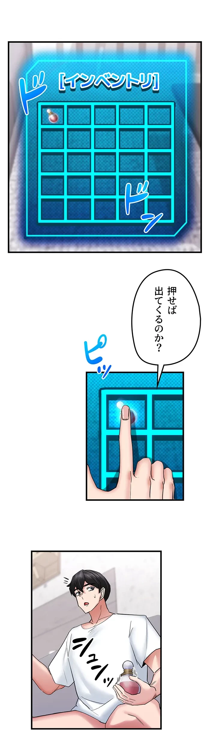 あくまで指導です！ 第27話 - 22