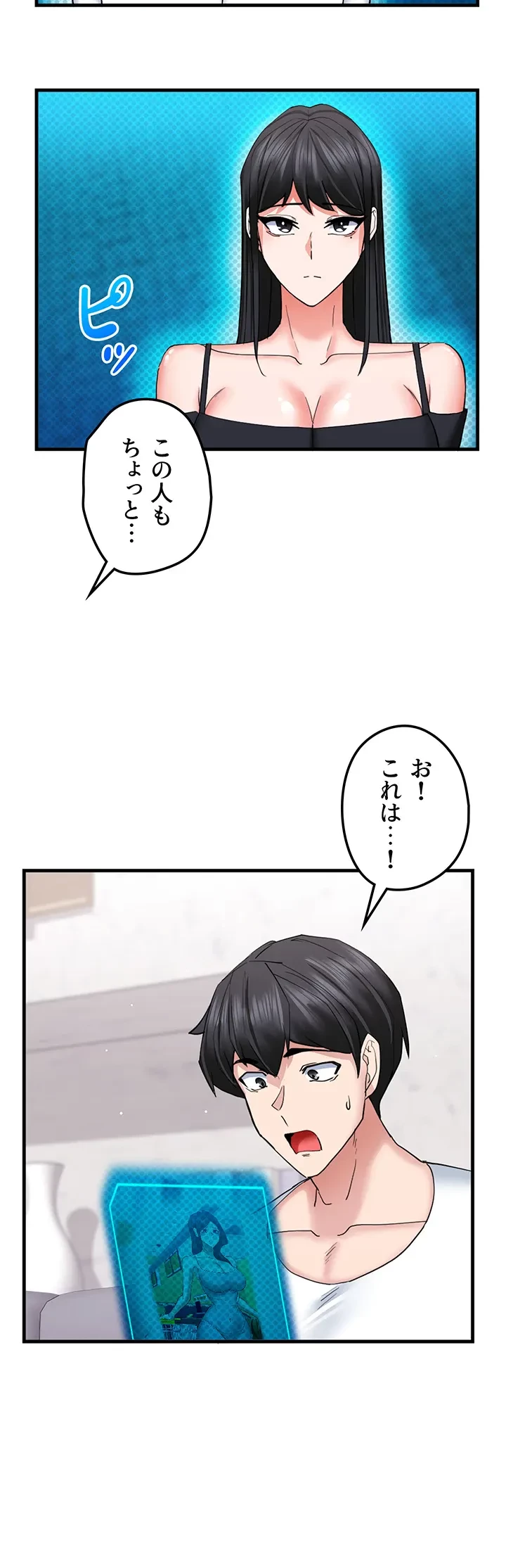 あくまで指導です！ 第27話 - 25