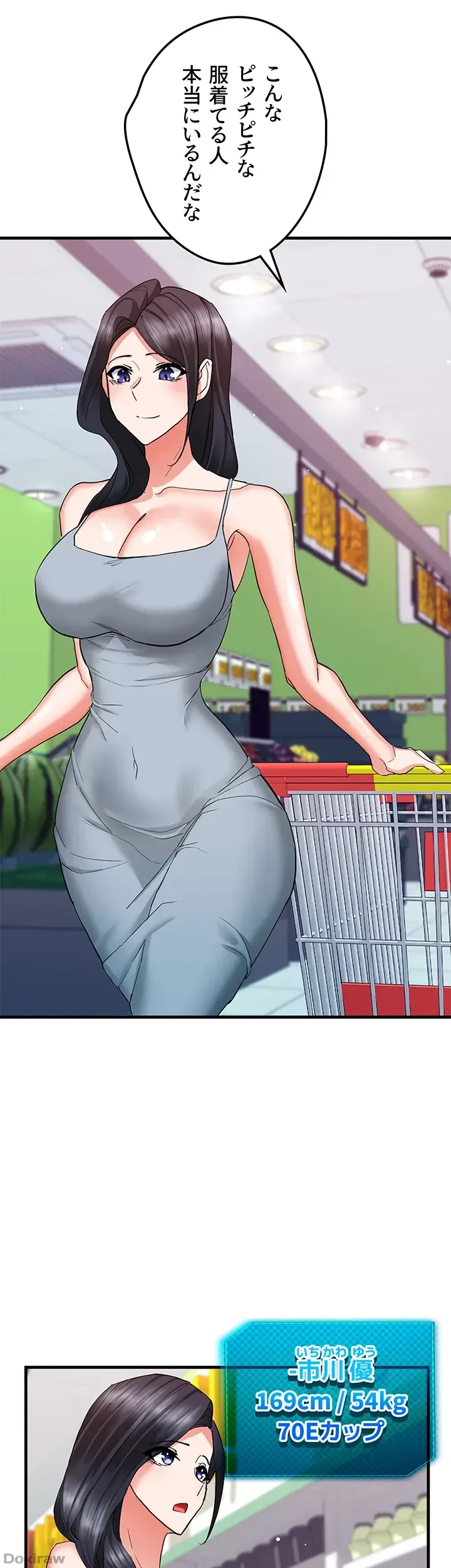 あくまで指導です！ 第27話 - 26