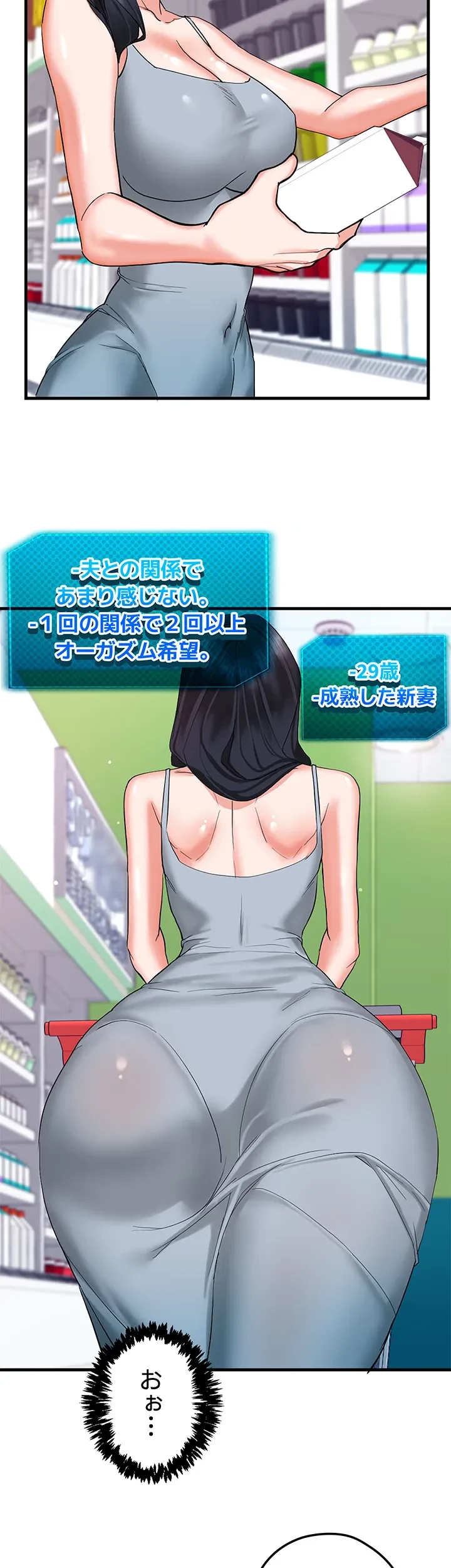 あくまで指導です！ 第27話 - 27