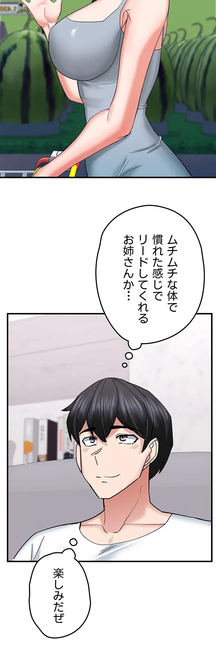 あくまで指導です！ 第27話 - 29