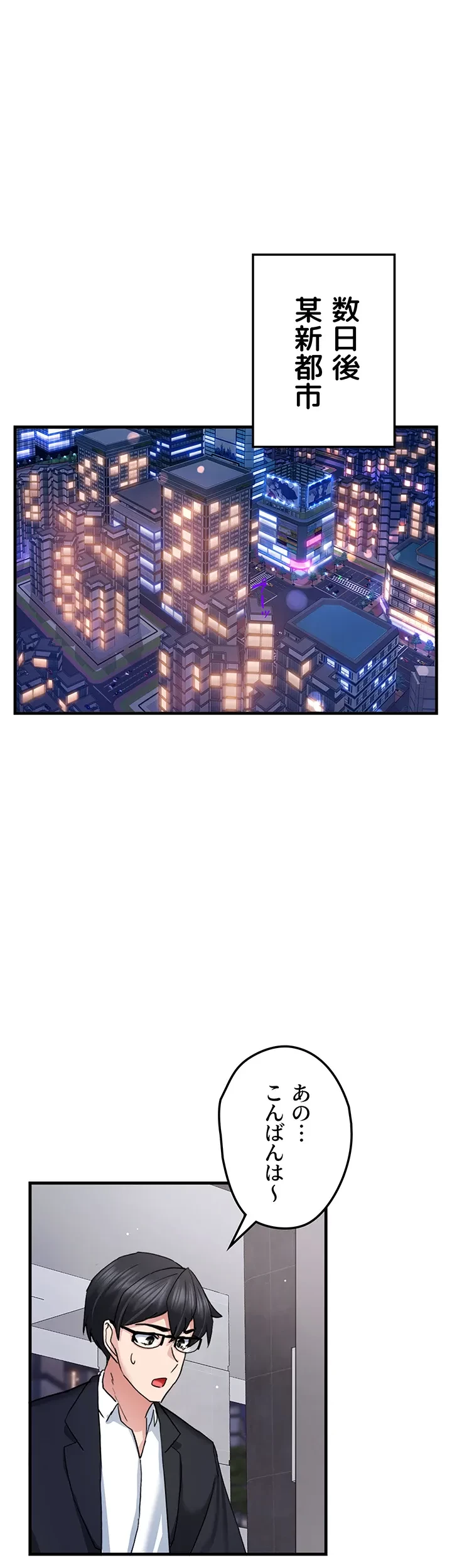 あくまで指導です！ 第27話 - 30