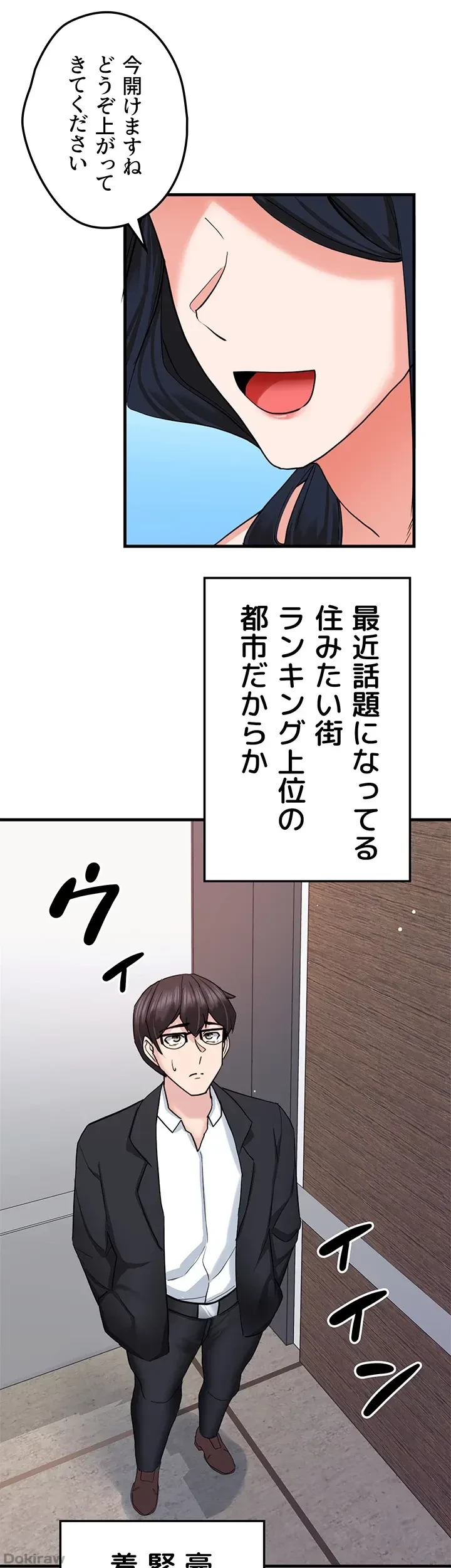 あくまで指導です！ 第27話 - 31