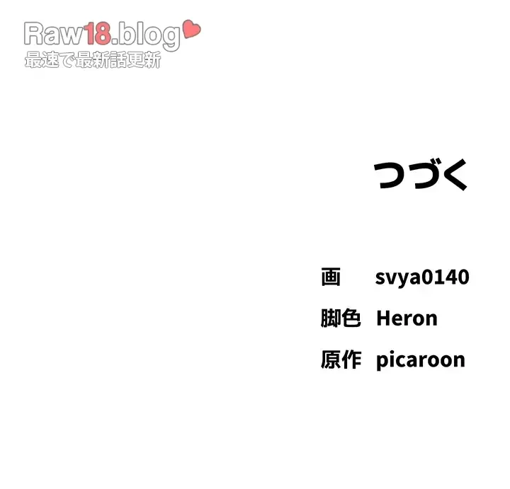 あくまで指導です！ 第27話 - 34