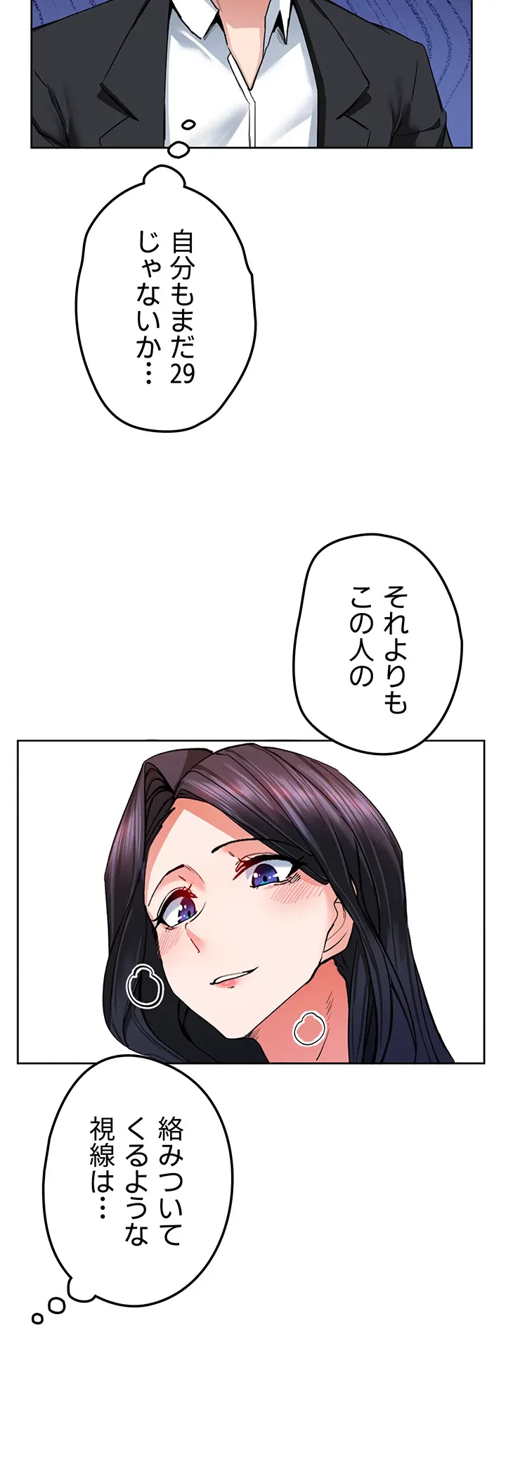 あくまで指導です！ 第28話 - 4