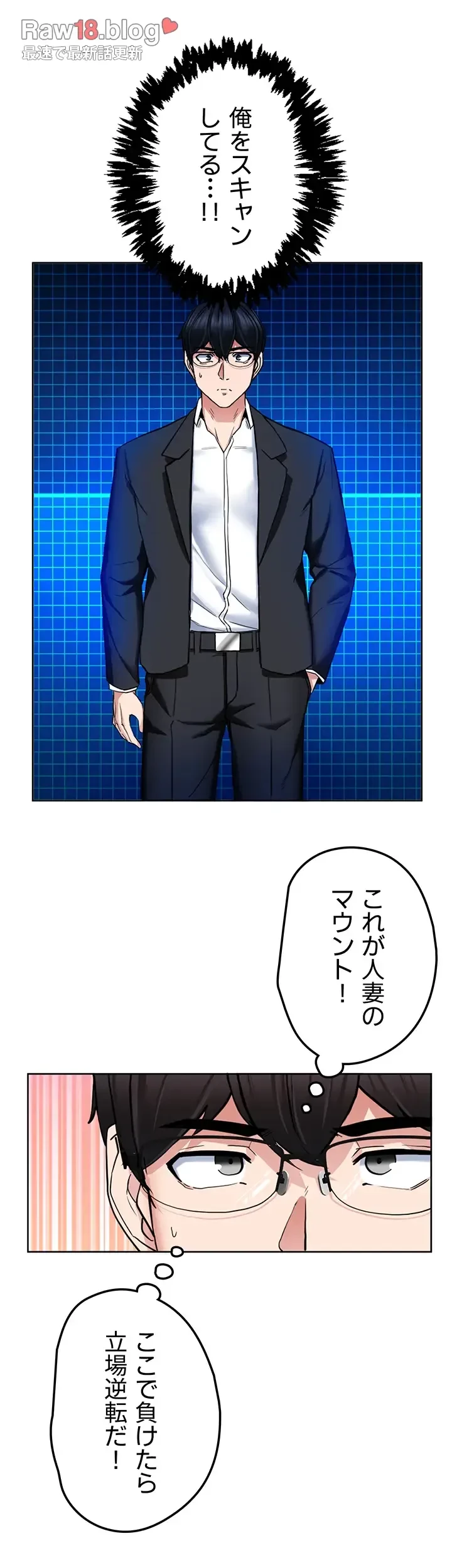 あくまで指導です！ 第28話 - 5