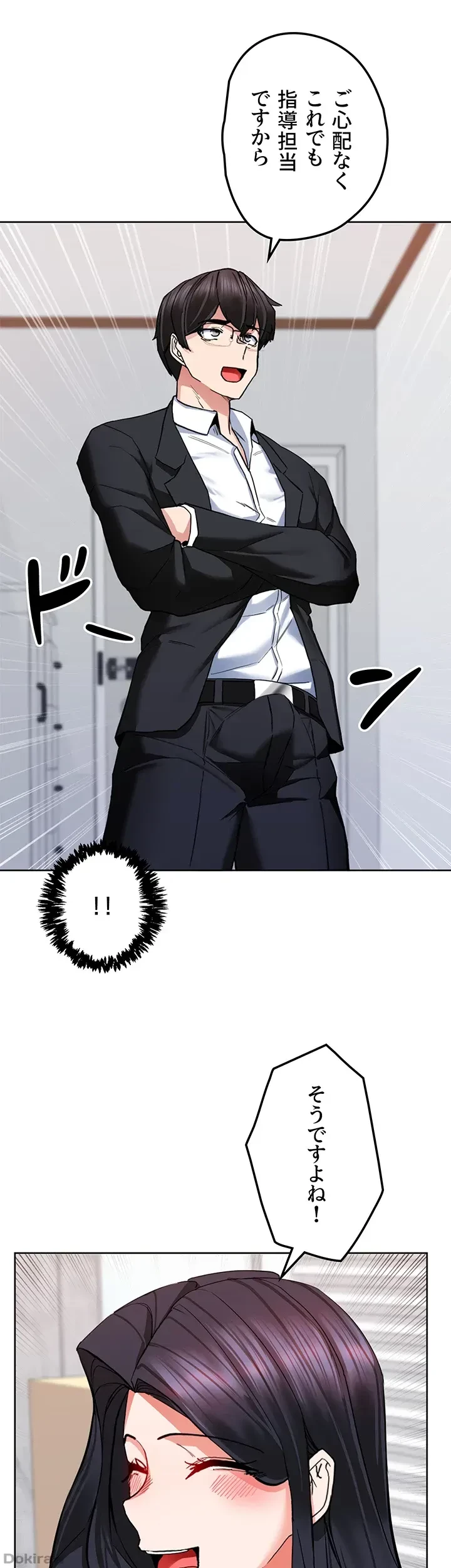 あくまで指導です！ 第28話 - 6