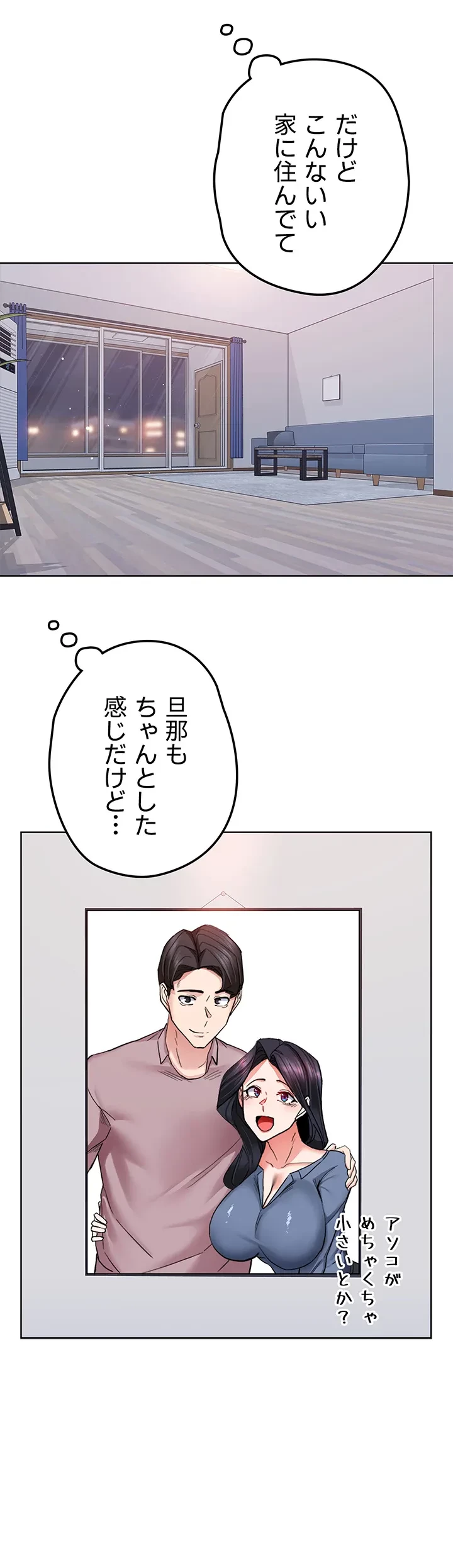 あくまで指導です！ 第28話 - 8