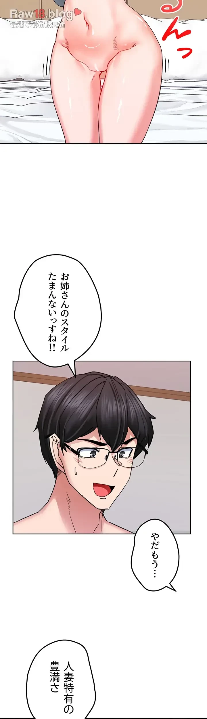 あくまで指導です！ 第28話 - 15