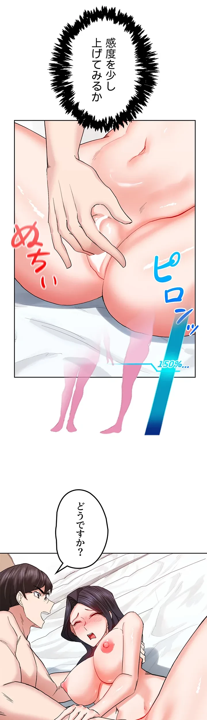 あくまで指導です！ 第28話 - 27