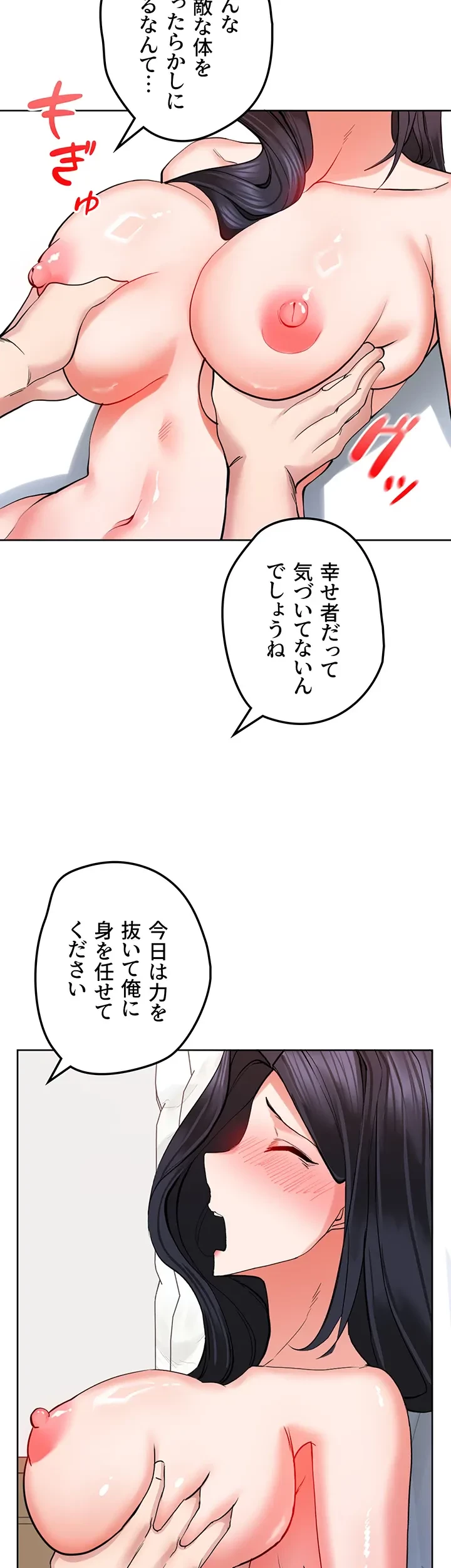 あくまで指導です！ 第28話 - 29