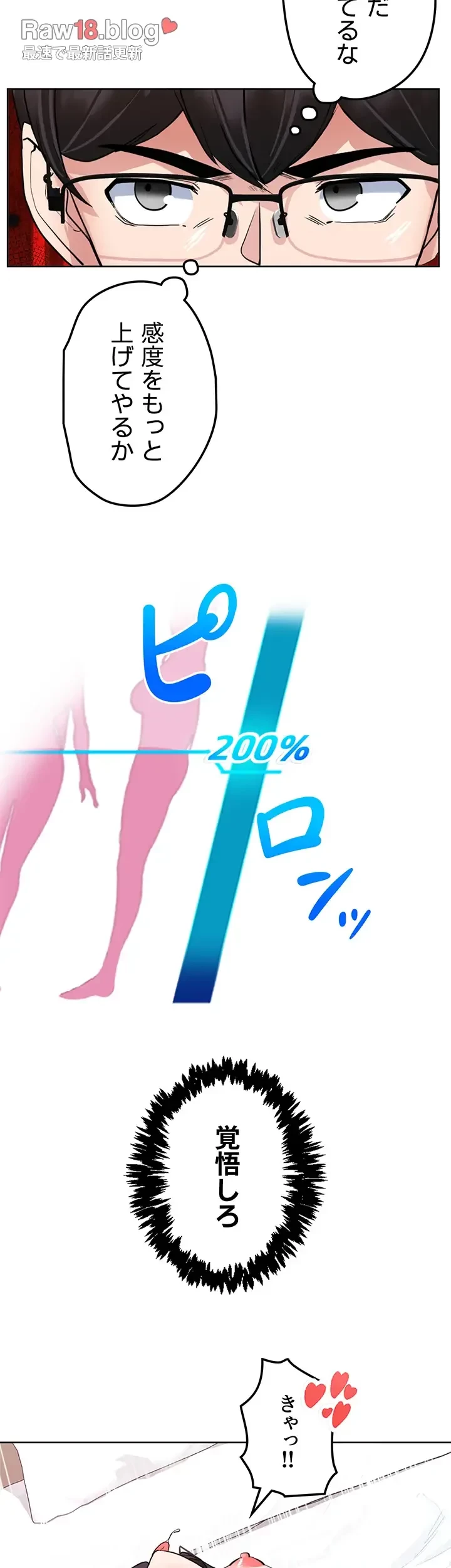 あくまで指導です！ 第28話 - 34