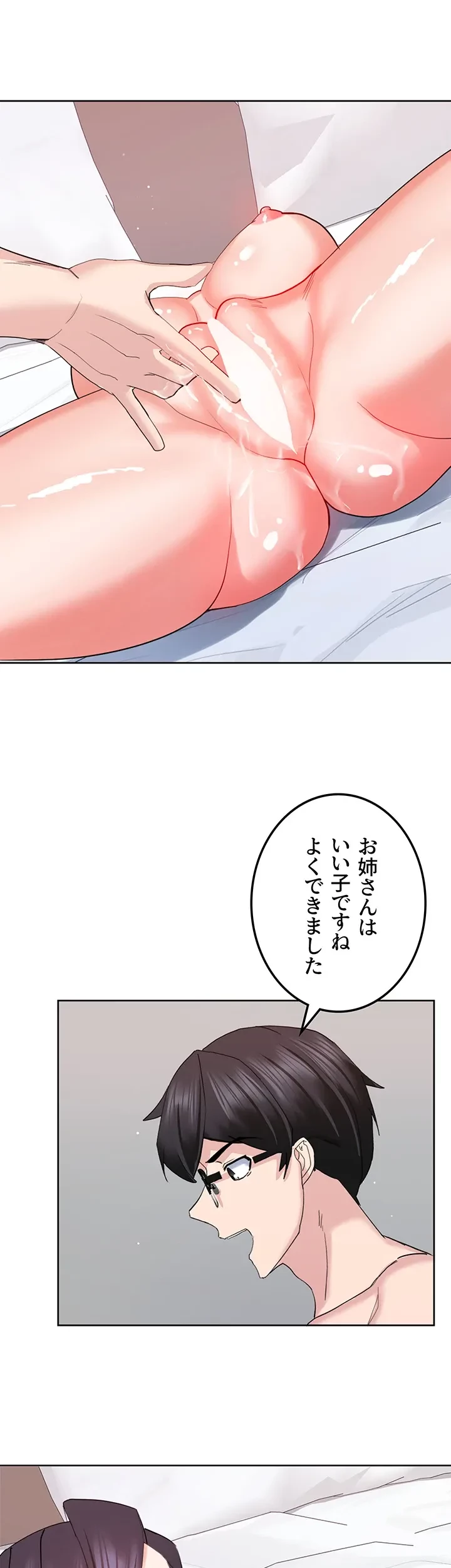 あくまで指導です！ 第29話 - 12