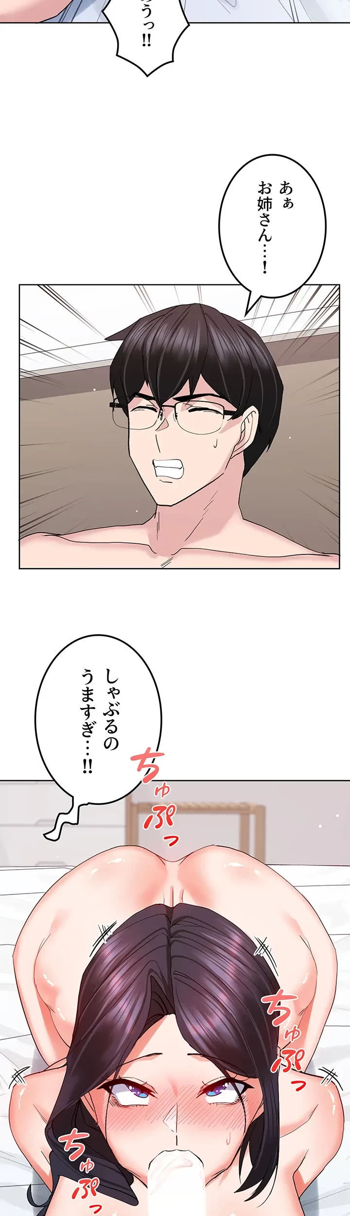 あくまで指導です！ 第29話 - 17