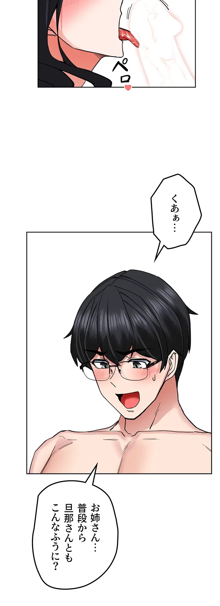 あくまで指導です！ 第29話 - 19