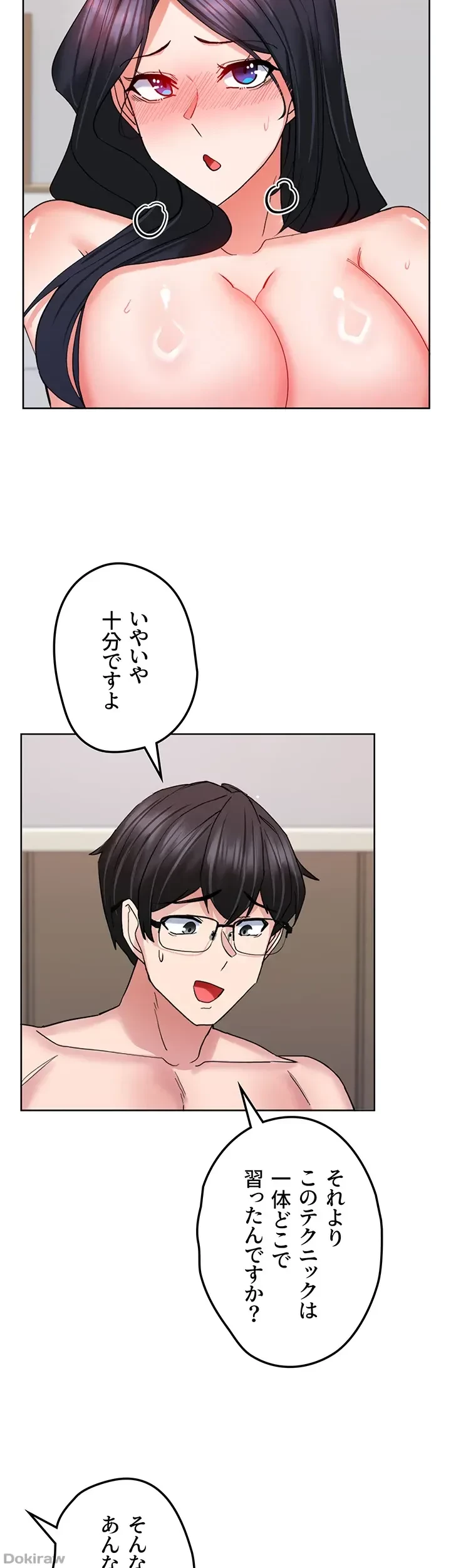 あくまで指導です！ 第29話 - 26