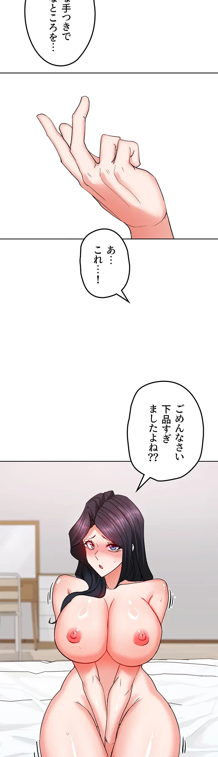 あくまで指導です！ 第29話 - 27