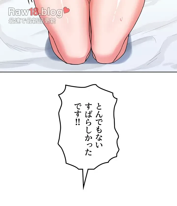 あくまで指導です！ 第29話 - 28