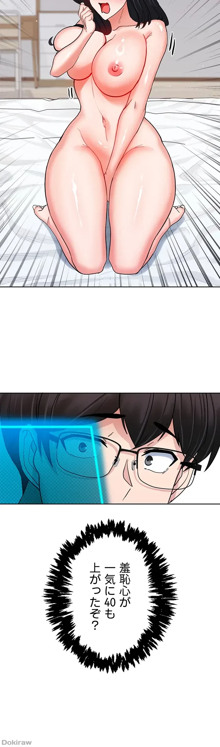 あくまで指導です！ 第29話 - 31