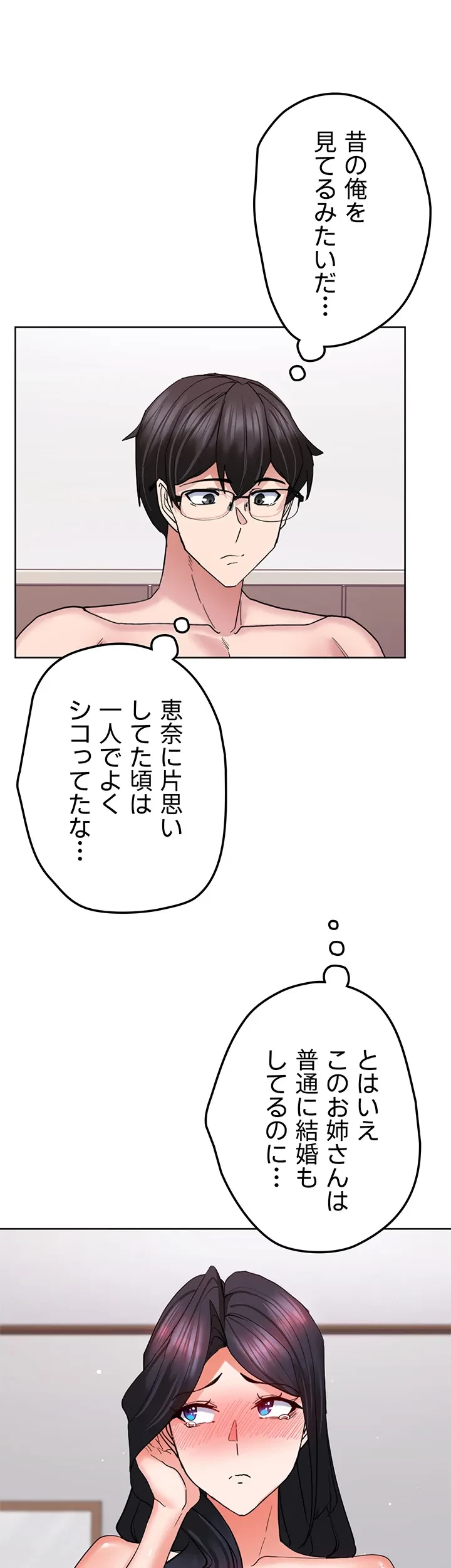 あくまで指導です！ 第30話 - 7