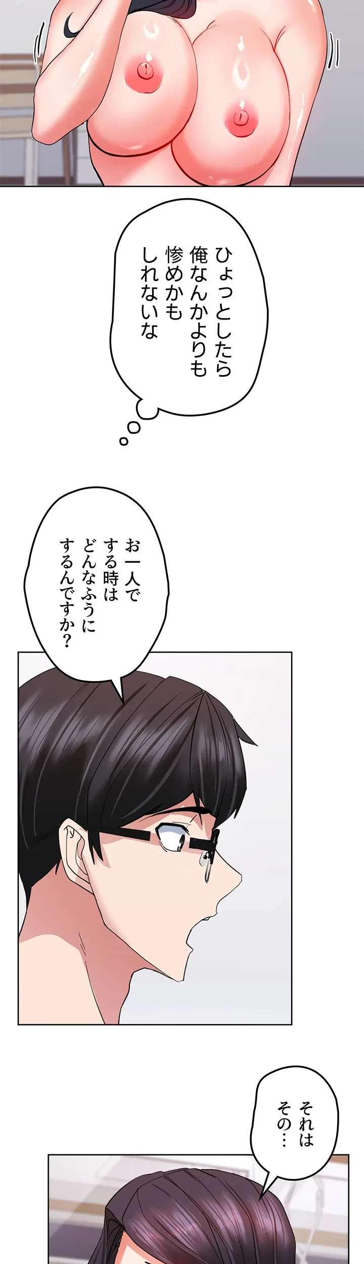 あくまで指導です！ 第30話 - 8