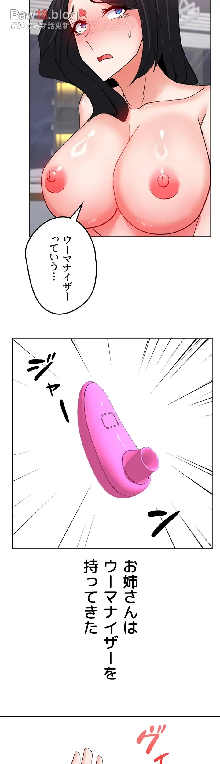 あくまで指導です！ 第30話 - 9