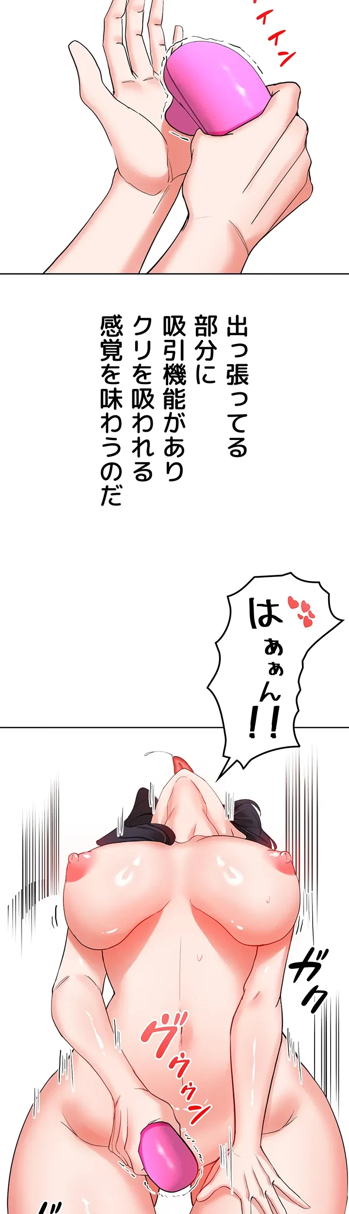 あくまで指導です！ 第30話 - 10