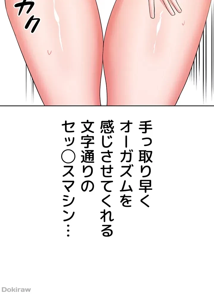 あくまで指導です！ 第30話 - 11