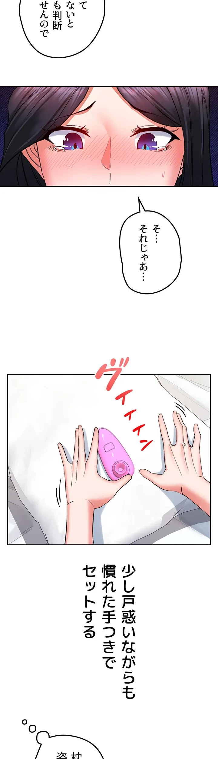 あくまで指導です！ 第30話 - 13