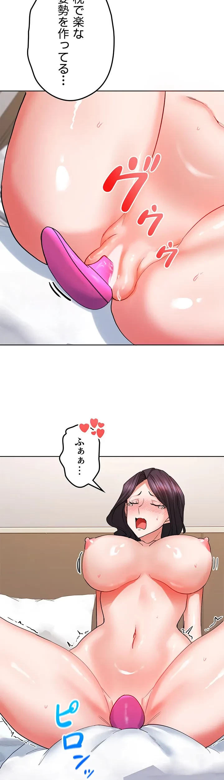 あくまで指導です！ 第30話 - 14