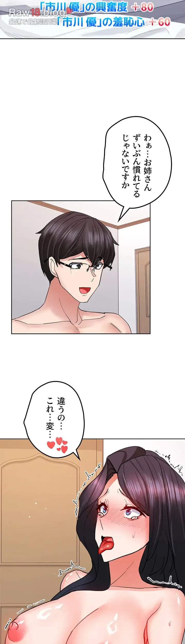 あくまで指導です！ 第30話 - 15