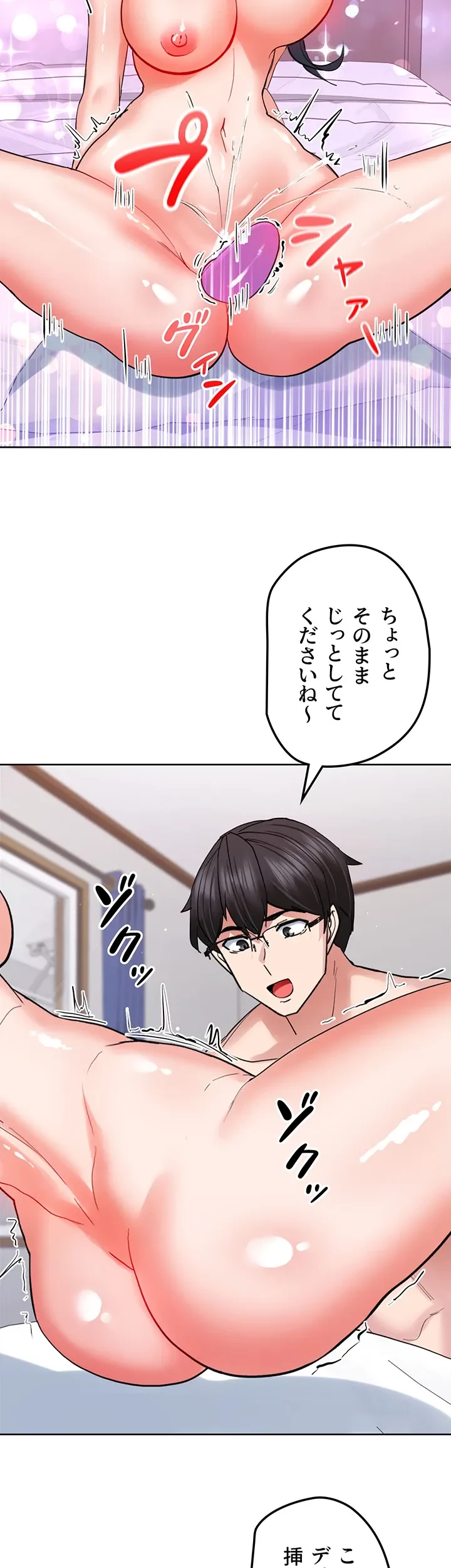 あくまで指導です！ 第30話 - 18