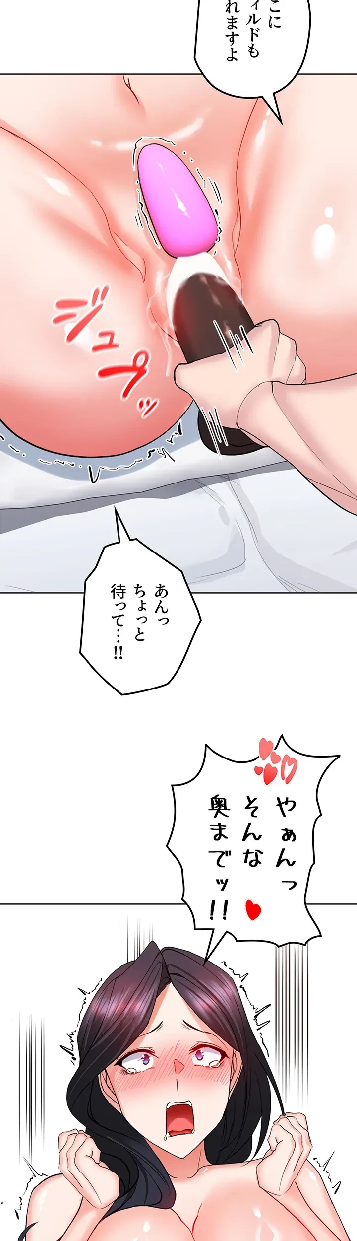 あくまで指導です！ 第30話 - 19