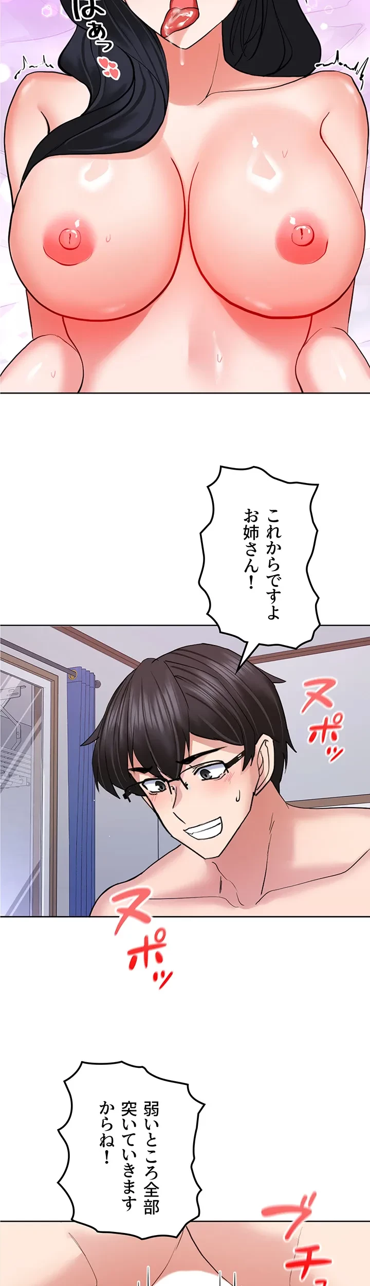 あくまで指導です！ 第30話 - 27