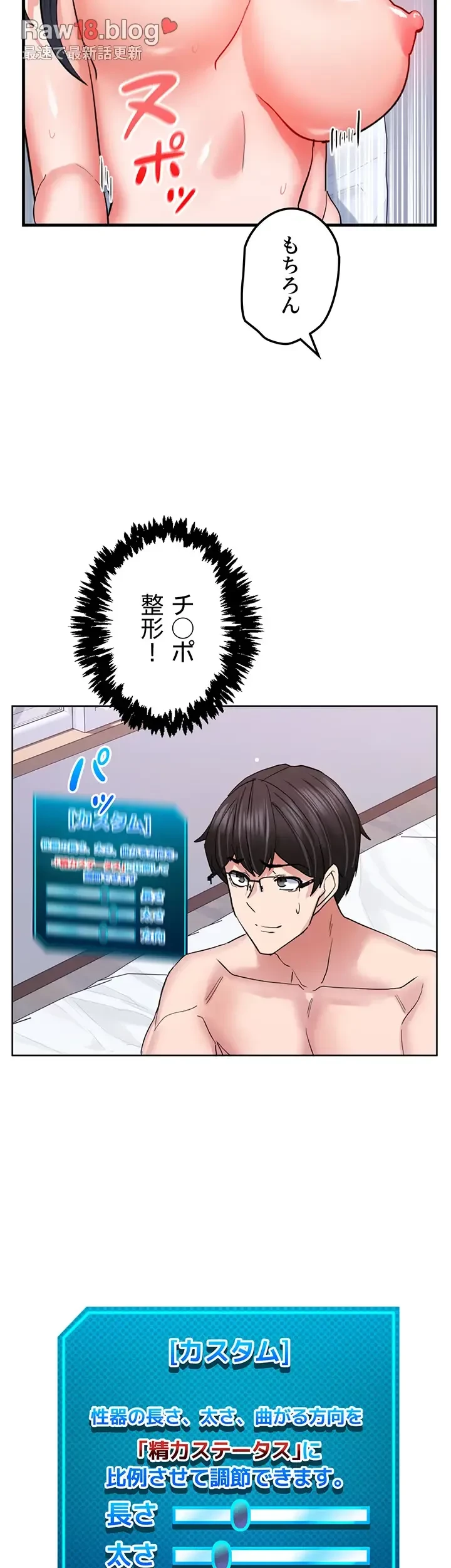 あくまで指導です！ 第30話 - 34