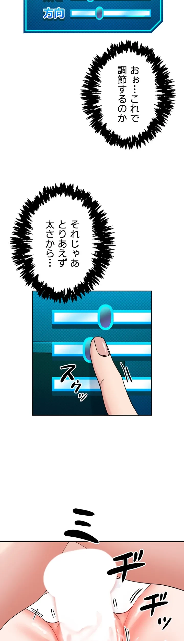 あくまで指導です！ 第30話 - 35