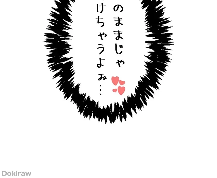 あくまで指導です！ 第30話 - 41