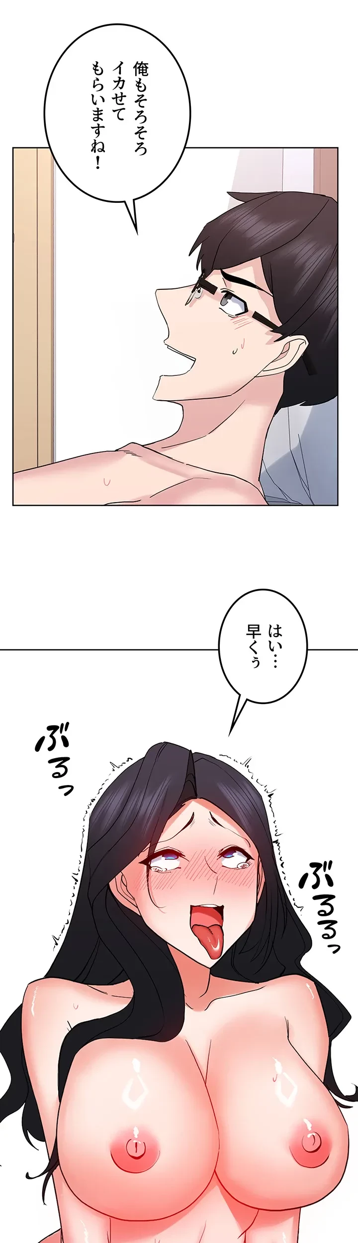 あくまで指導です！ 第32話 - 9