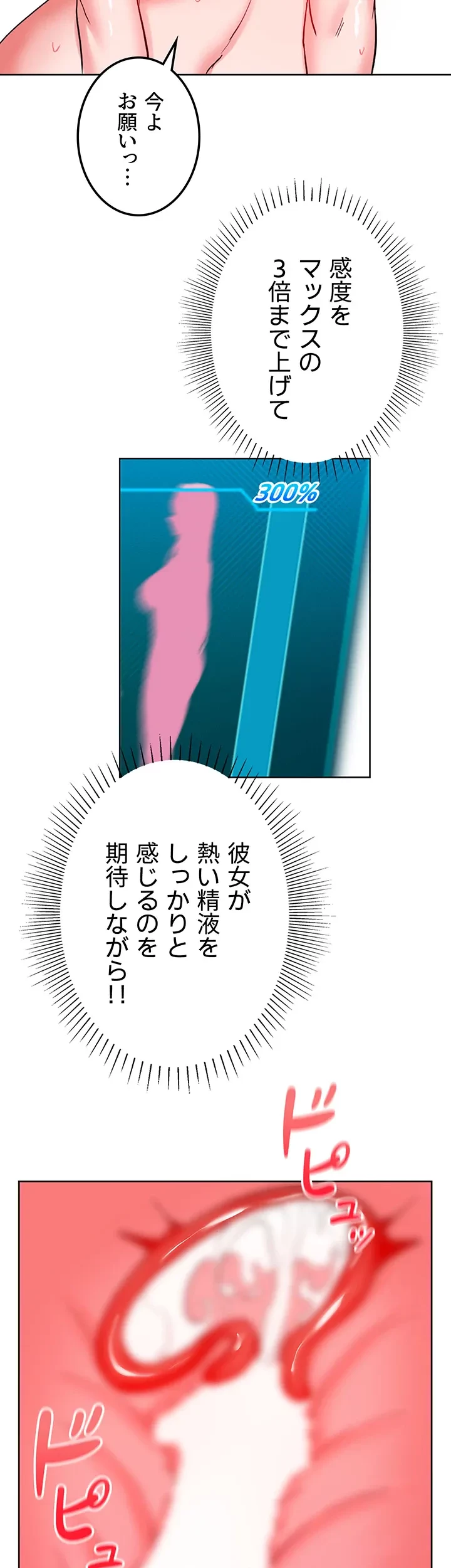 あくまで指導です！ 第32話 - 10