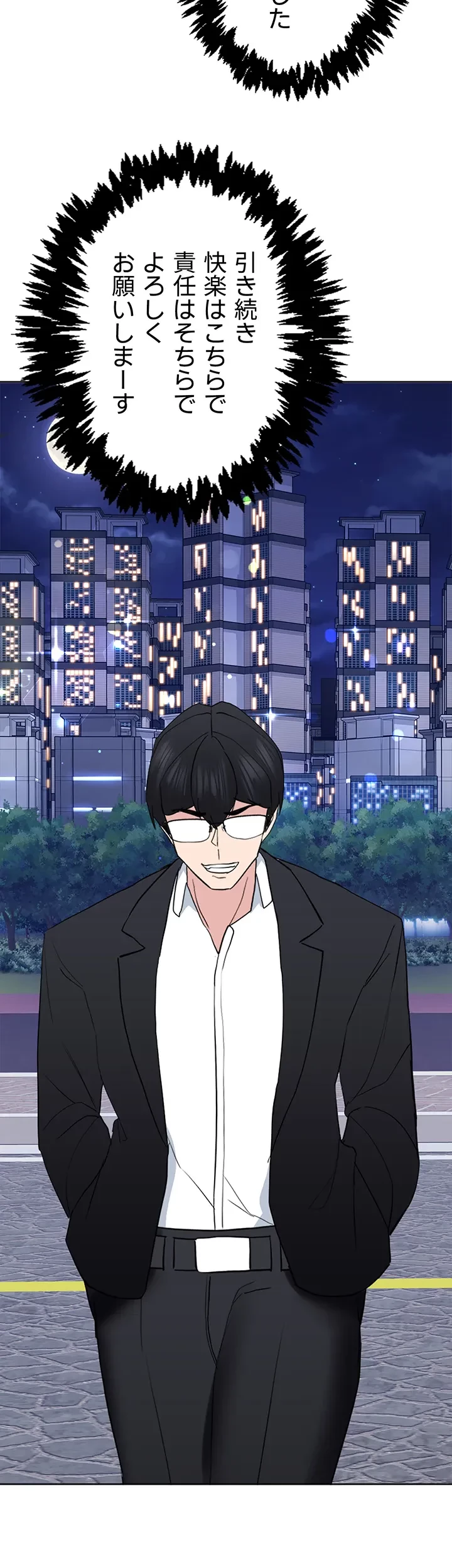 あくまで指導です！ 第32話 - 17